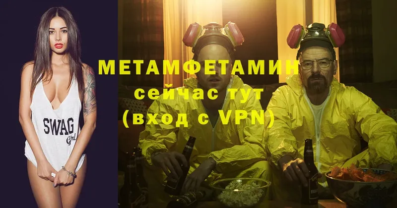 МЕТАМФЕТАМИН мет  Миньяр 